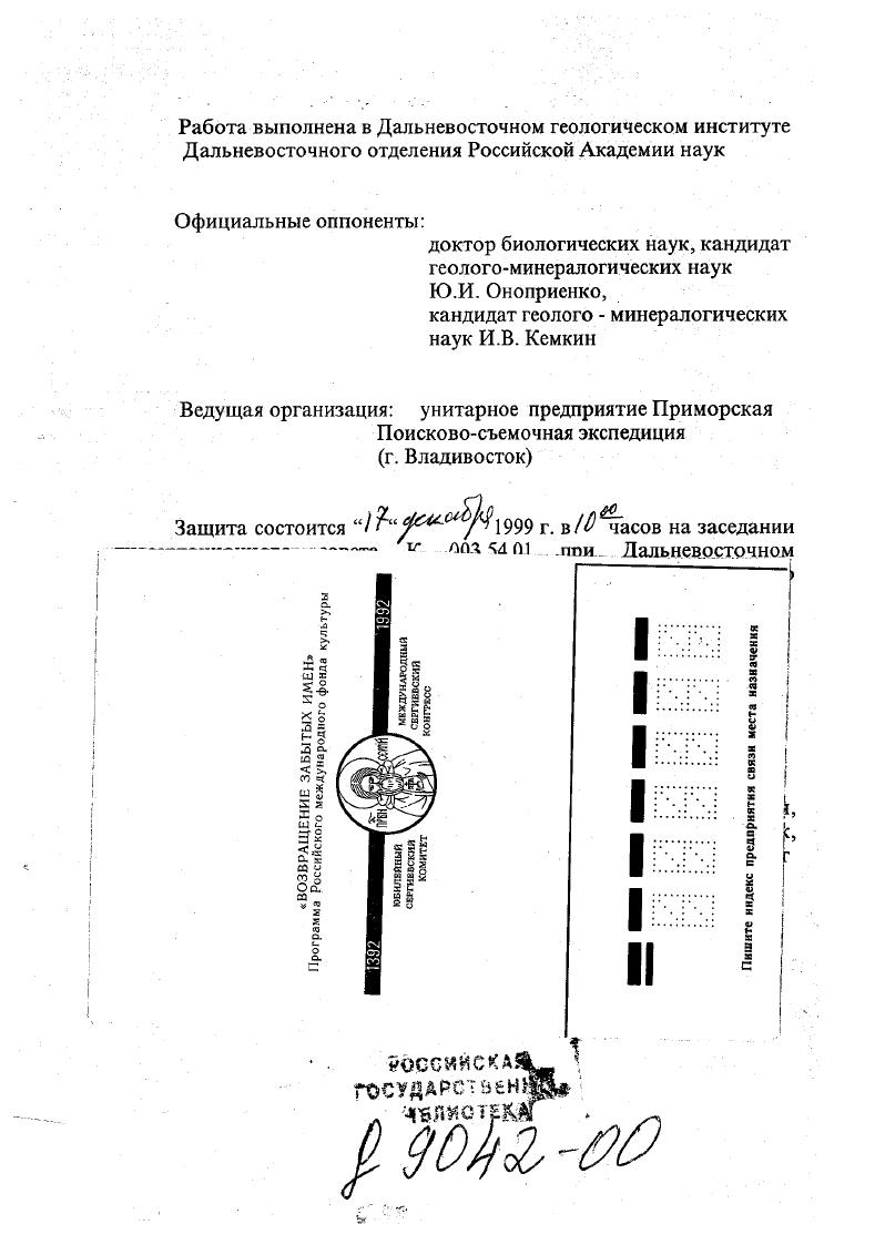 "Ралиолриеыс зоны хзя СихотэЛлиия оо1Ыпко. Нижняя 