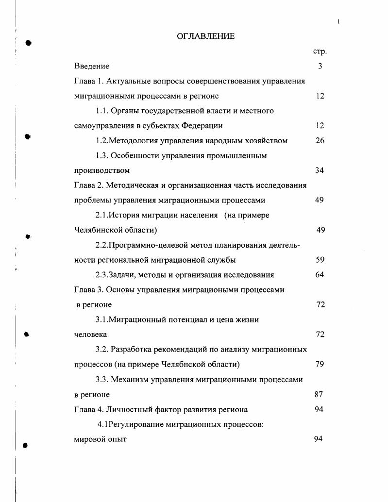 "1.1. Органы государственной власти и местного самоуправления в субьектах Федерации