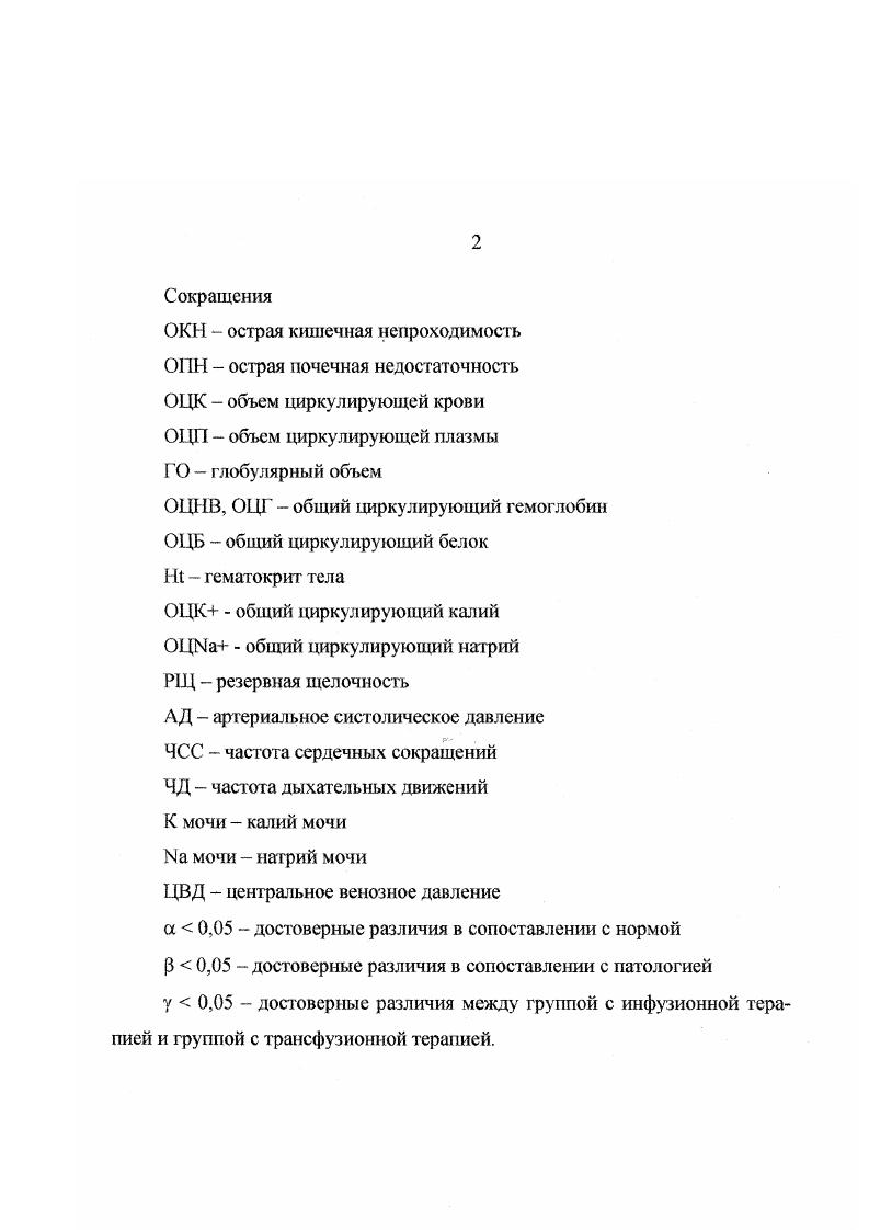 "1.1. Исследование объема циркулирующей крови 