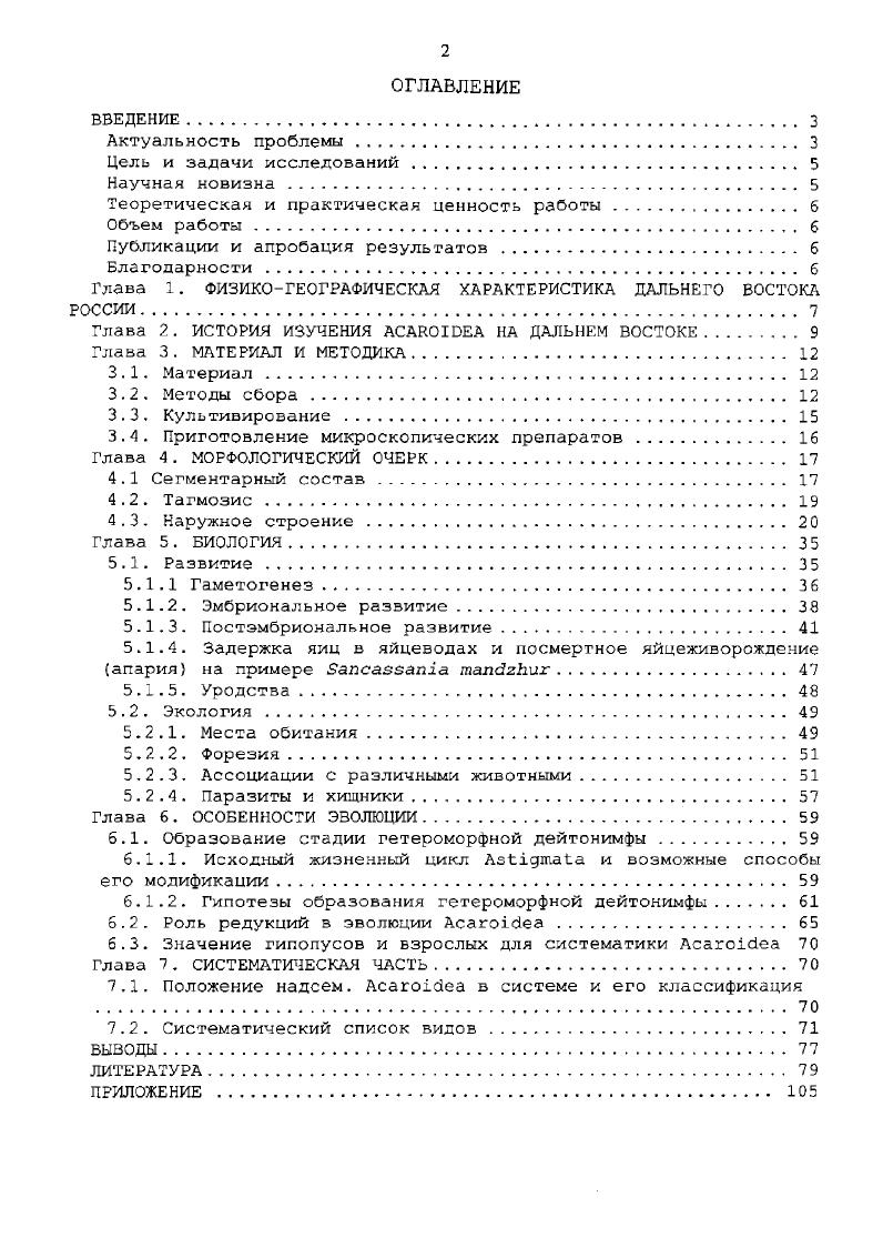 "Теоретическая и практическая ценность работы . 