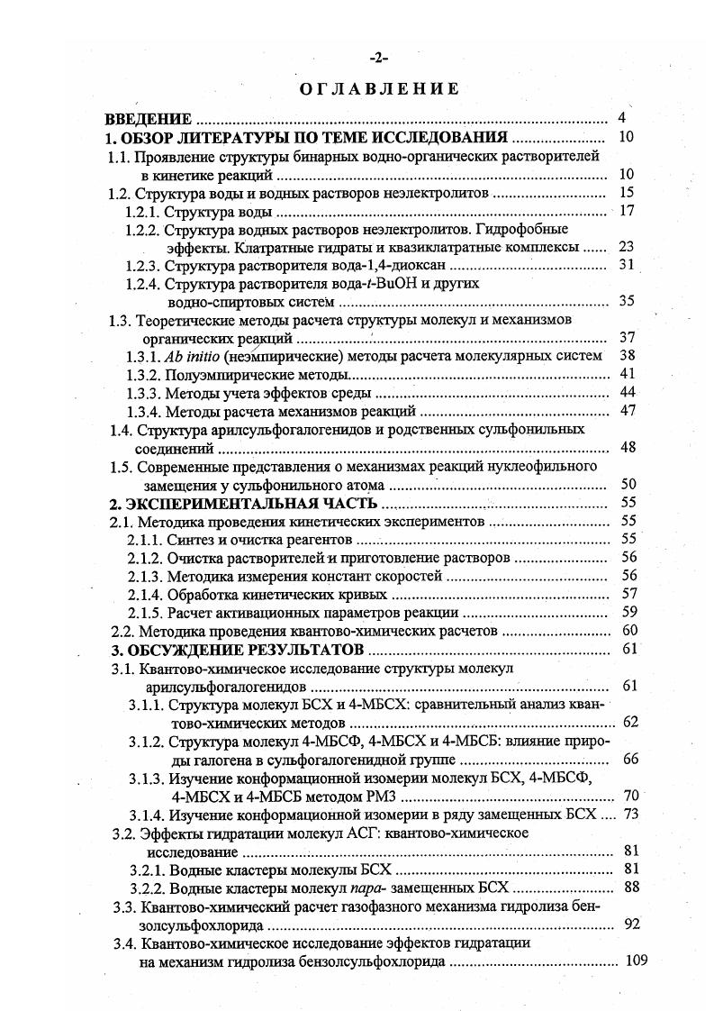"1. ОБЗОР ЛИТЕРАТУРЫ ПО ТЕМЕ ИССЛЕДОВАНИЯ 