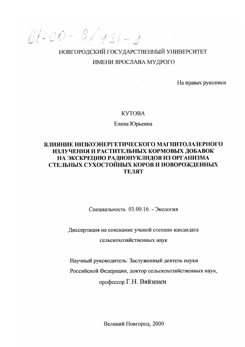 "2. . Радионуклиды в окружающей среде. 