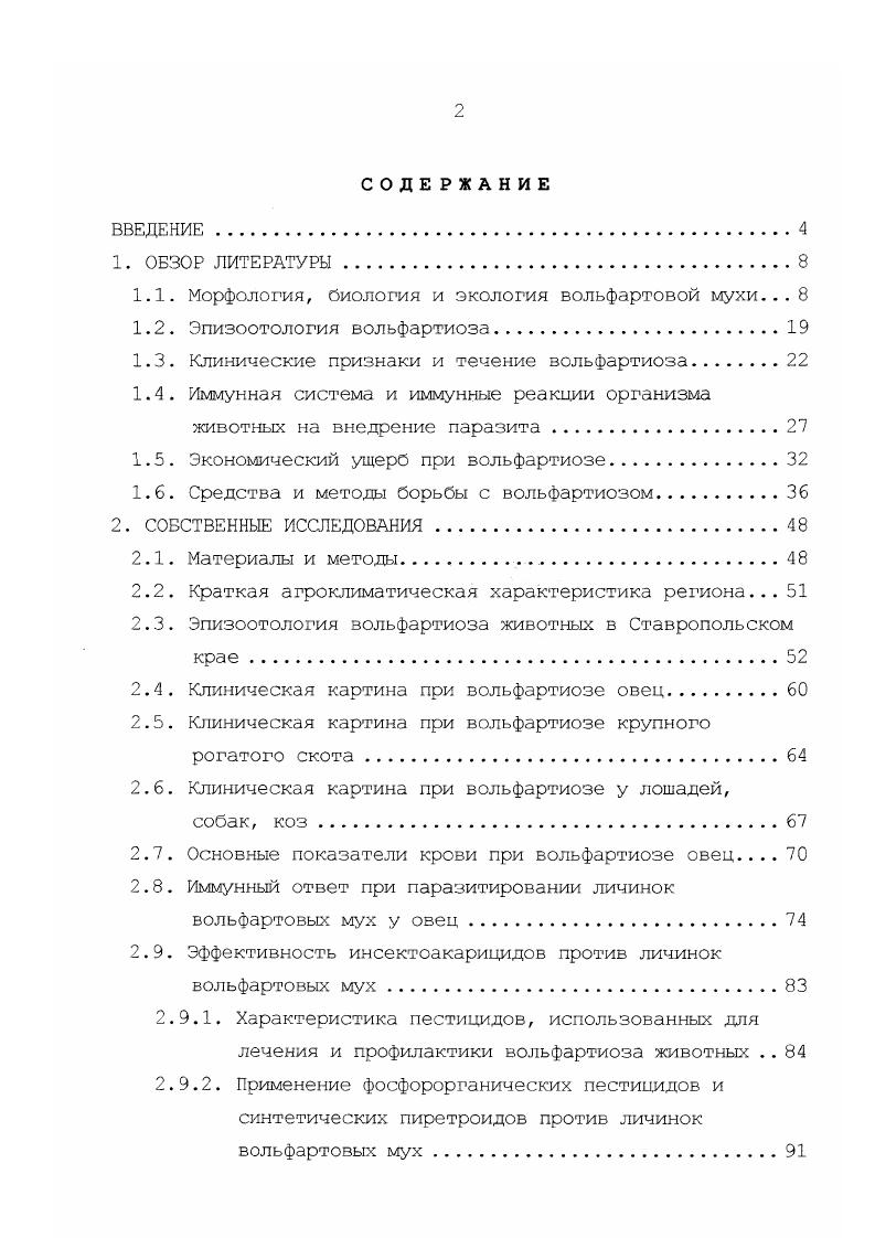 "1.1. Морфология, биология и экология вольфартовой мухи. 