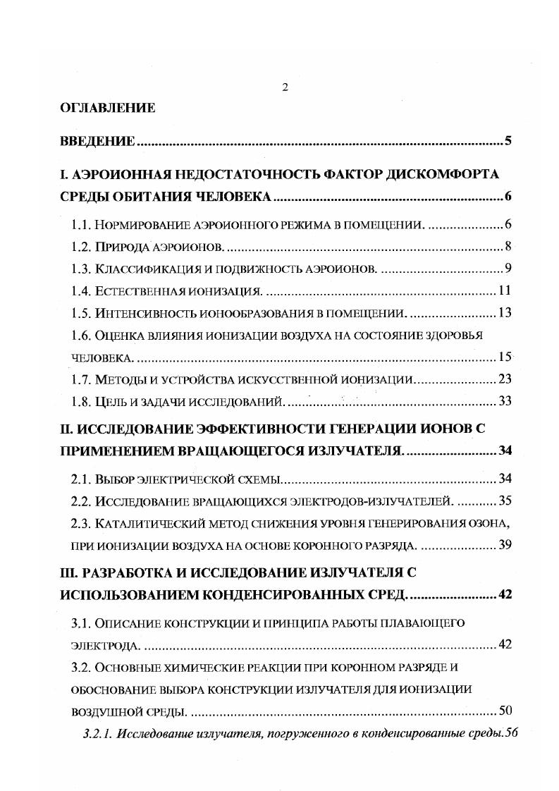 "гсиы легких конструкций деревянных и сборногцитовых домов и им подобным.