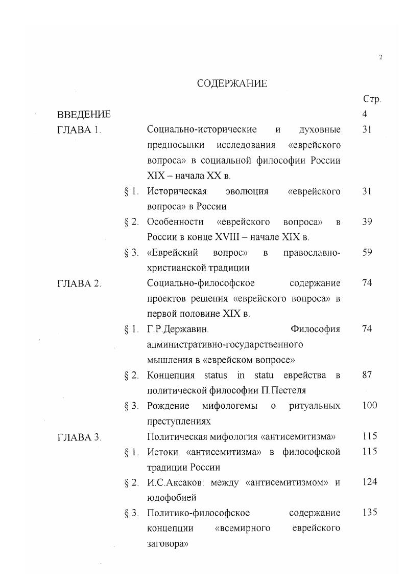 "ГЛАВА I. Социальноисторические и духовные