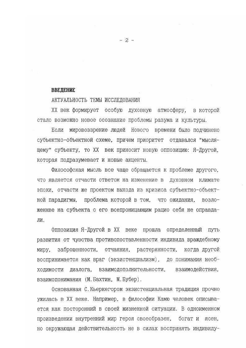 "1. ПОНЯТИЕ И АРХИТЕКТОНИКА РАЗУМА с.