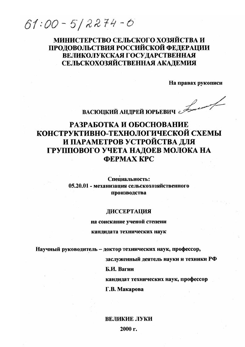 " механизация сельскохозяйственного производства