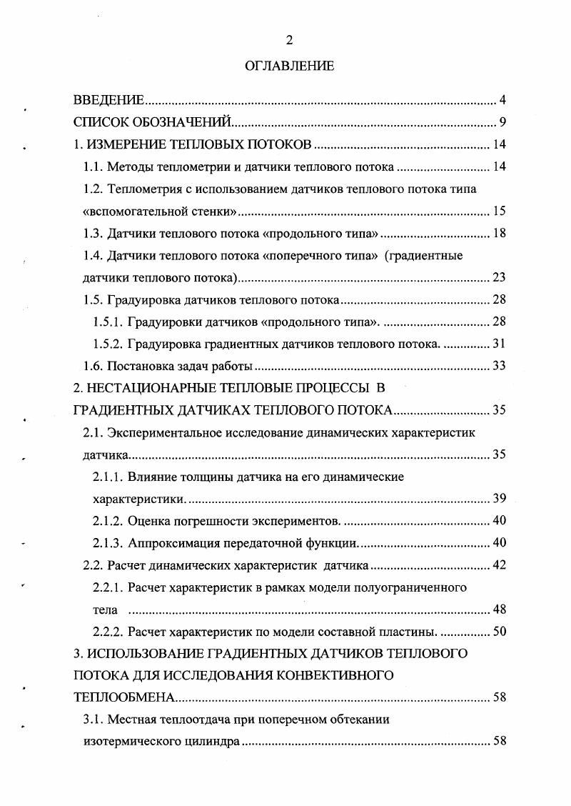"Ргж. Ле число Рейнольдса для цилиндра