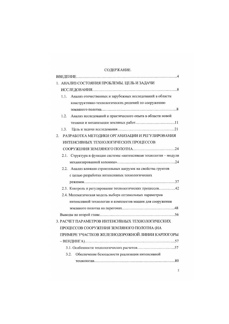 "при уплотнении связных грунтов. Число проходов комбинированного 1