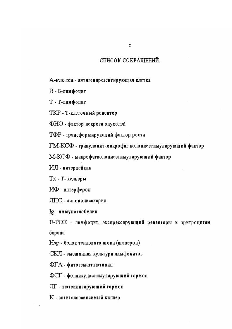 "1.1. Внутриутробное развитие у крупного рогатого скота и влияющие на него факторы