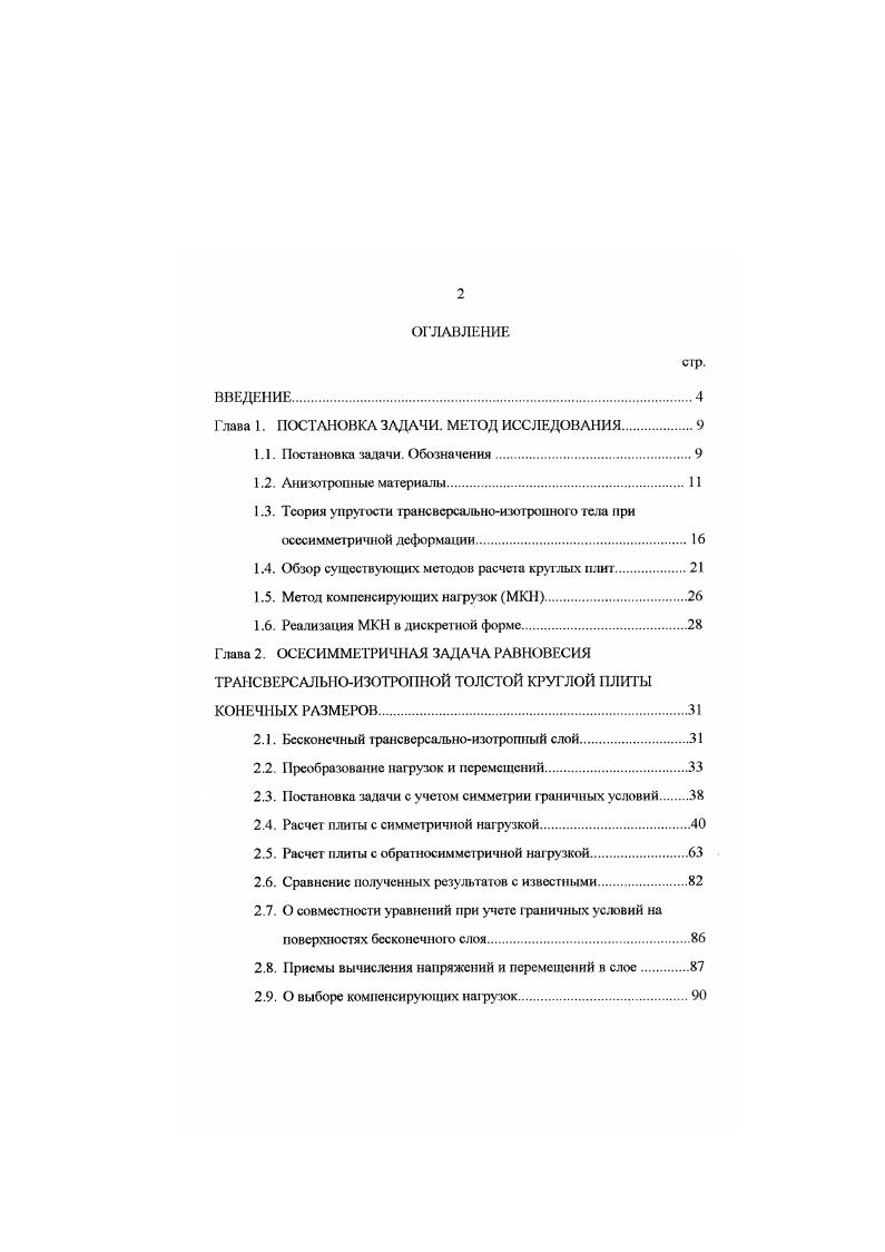 "1.1. Постановка задачи. Обозначения.