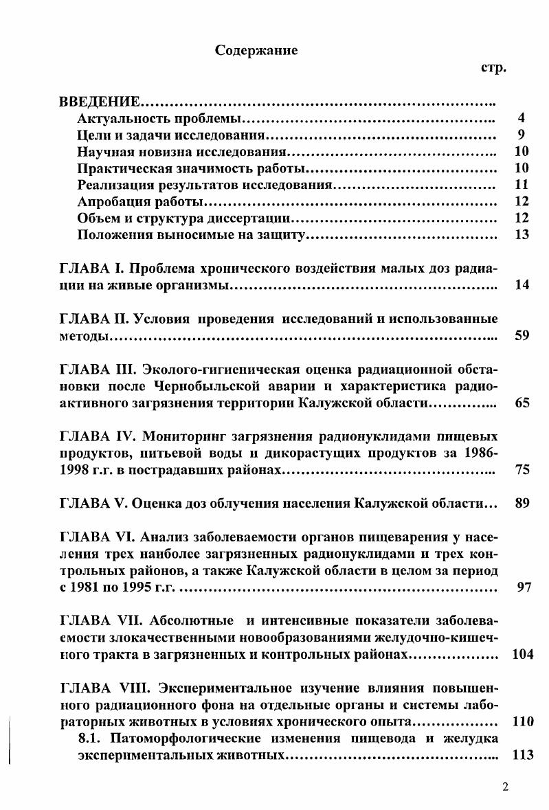 "Реализация результатов исследования. 