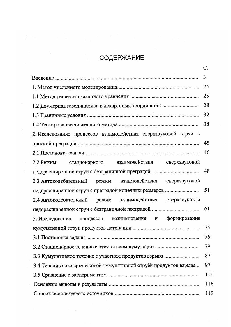 "1.1 Метод решения скалярного уравнения. 