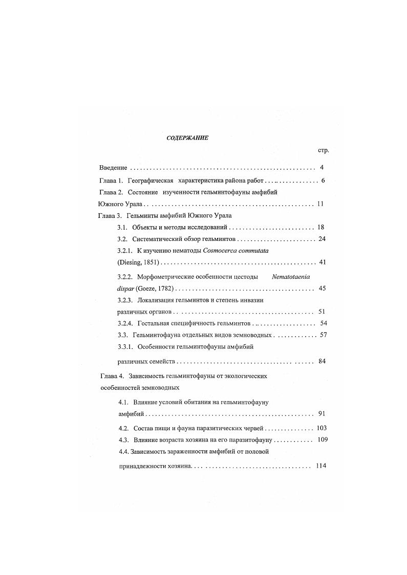 "Глава. Географическая характеристика района работ