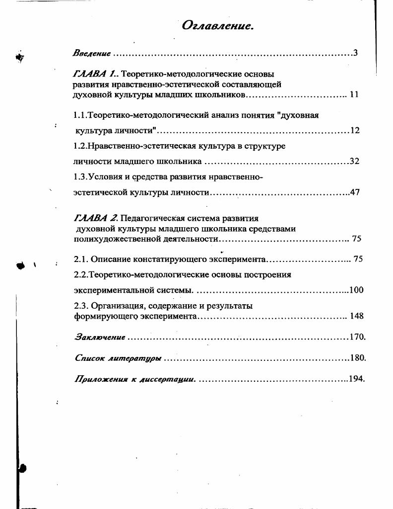 "ГЛАВА  Теоретикометодологические основы