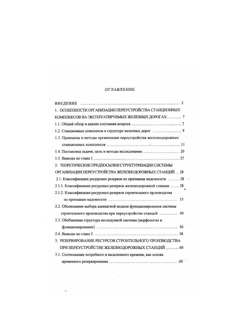 "1.1. Общий обзор и анализ состояния вопроса .
