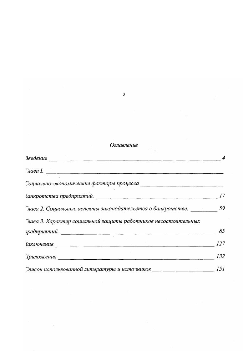 "Социальноэкономические факторы процесса