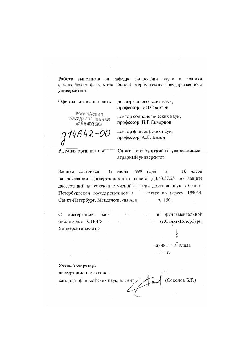 "2. Постановка проблемы и цели исследования 