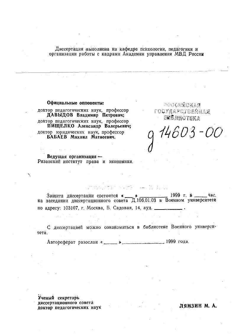 "Рязанский институт права и экономики.