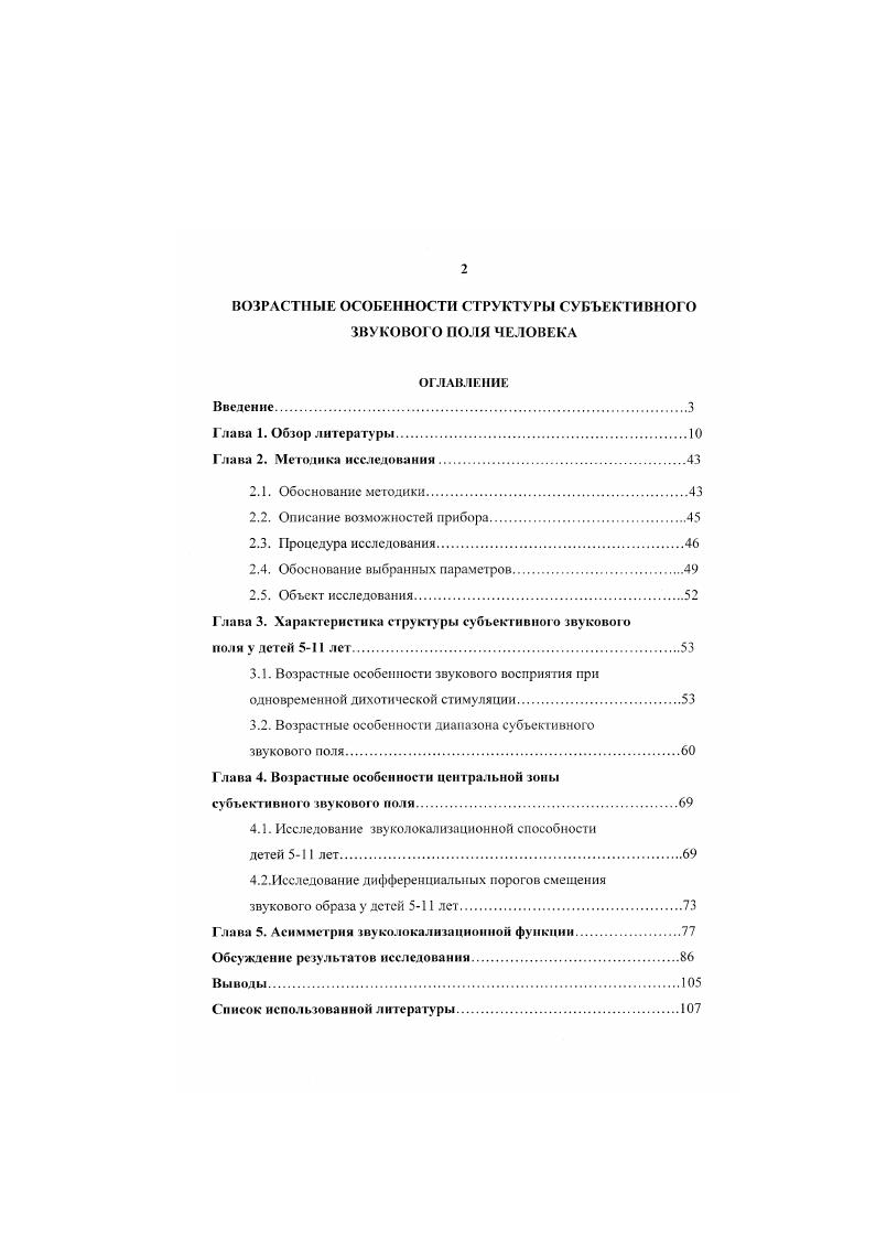 "2.4. Обоснование выбранных параметров.