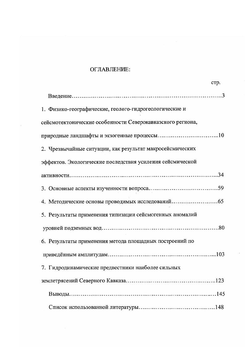"В соответствии с поставленной целью необходимо решение следующих задач