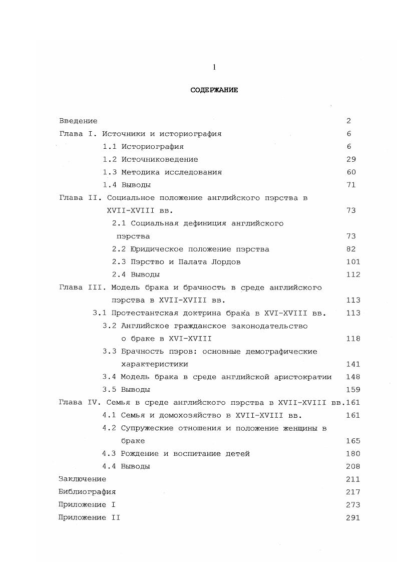 "Глава I. Источники и историография б