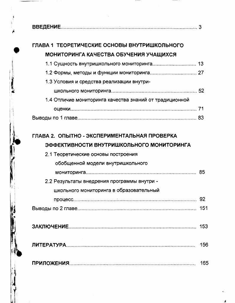 "В.П.Беспалько, В.А.Кальней, Б.И.Канаева, С.Е.Шишова, которые