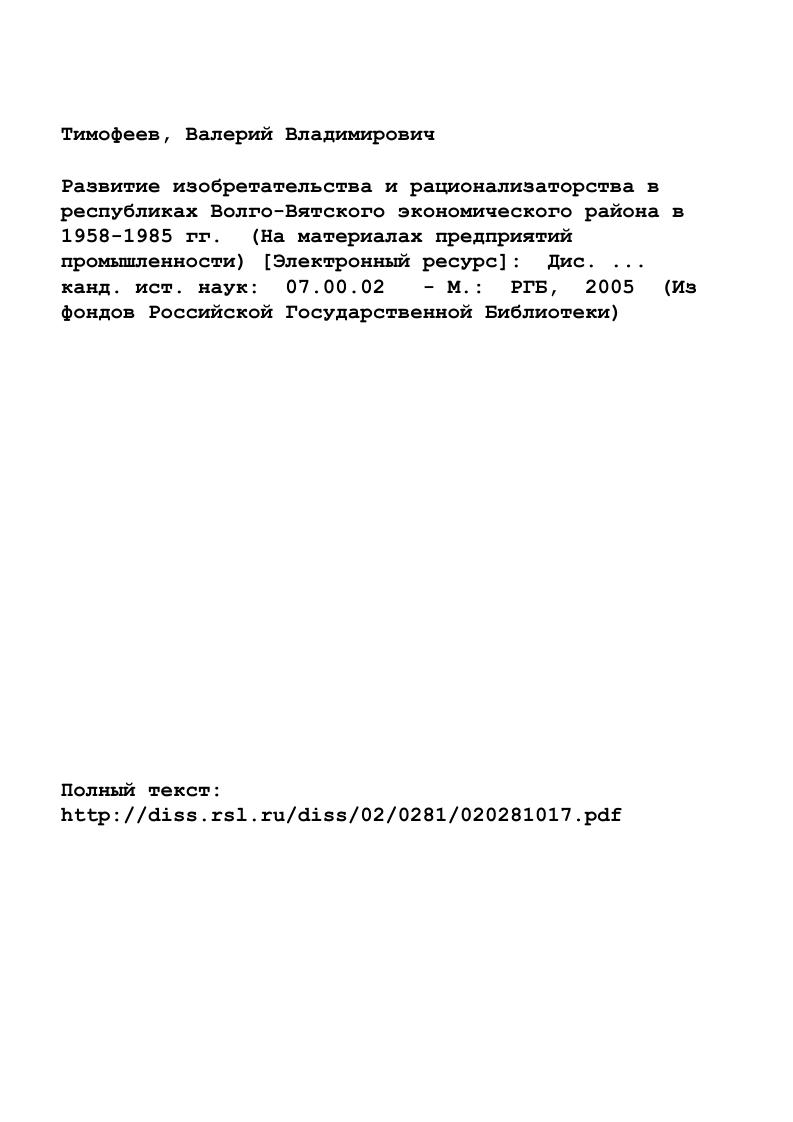 " 1. Формирование государственных и общественных органов