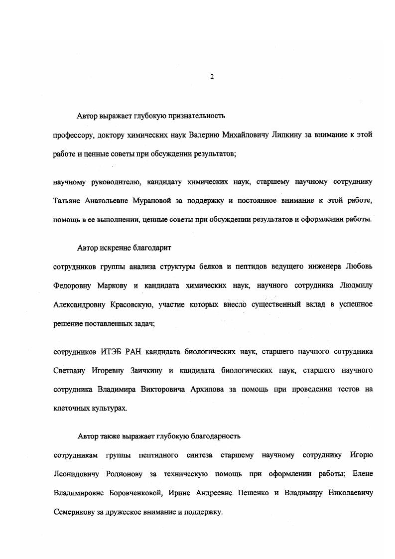 "5. Изучение процесса автолиза плазминогенов разных видов млекопитающих.