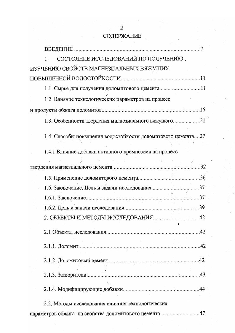 "и продукты обжига. Рассмотрим ниже состояние исследования в этой области. Основным технологическим параметром при обжиге сырья при получении вяжущего является температура, продолжительность обжига и размеры частиц обжигаемого сырья. В зависимости от температуры обжига доломиты образуют различные фодукты диссоциации. Состав и свойства обожженных доломитов изучались . Н.Юнгом , А. А.Байковым, А. С.Тумаревым , Л. З.Г. Ганелиной, М. Е.Казариновой , В. И.Верещагиным, В. Н.Смиренской , , Н. Н.Михайловым , А. Я.Вайвадом, Б. Э.Гофманым, К. П.Карлсоным 6, А. Ю.Каминскасом , Б. К. Буткевичем ,, Н. С.Шелиховым, . З.Рахимовым, А. И.Бахтиным, В. П.Морозовым и рядом других исследоваелей. Для получения каустического доломита практическое применение нашел пособ полу обжи га в пределах температуры разложения углекислого магния, по озможности получения углекислого кальция в неразложенном состоянии , 7, , . При температуре С происходит распад минерала на арбоиаты СаСОз и 1СОз и немедленное разложение последнего на 0 и , таким образом получается полуобожженный доломит, называемый аустическим доломитом ,. 