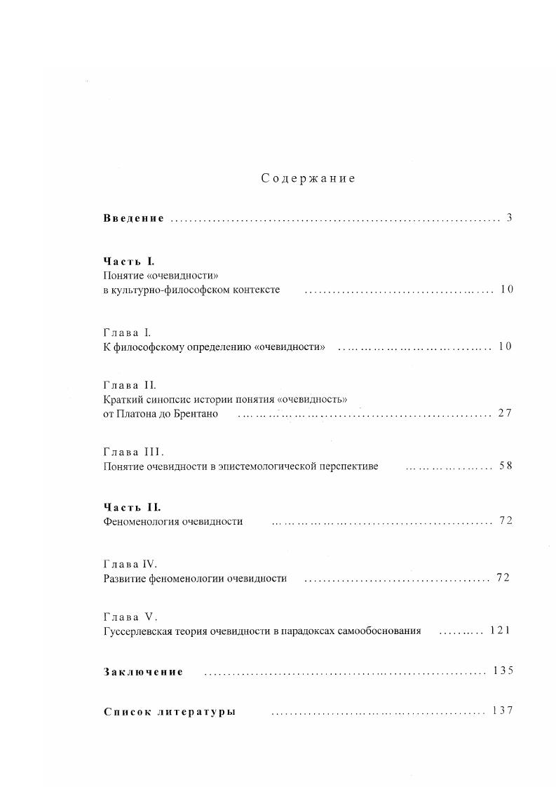 "в культурнофилософском контексте . 