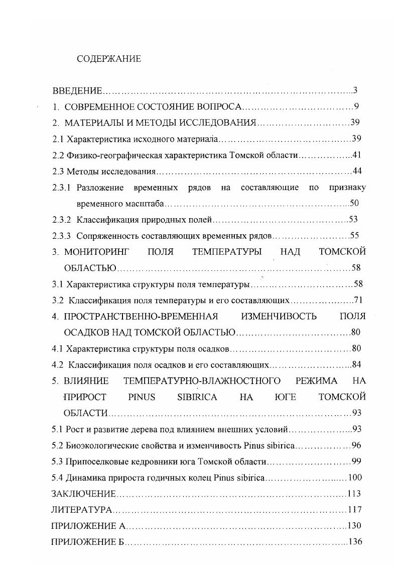 "2. МАТЕРИАЛЫ И МЕТОДЫ ИССЛЕДОВАНИЯ.