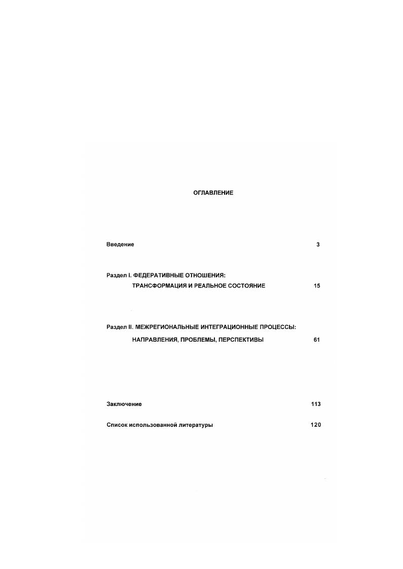 "ТРАНСФОРМАЦИЯ И РЕАЛЬНОЕ СОСТОЯНИЕ 