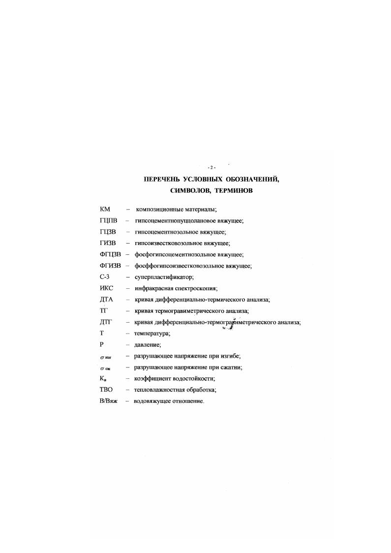 "ГЛАВА 1. ЛИТЕРАТУРНЫЙ ОБЗОР. СОСТОЯНИЕ РОБЛЕМЫ 