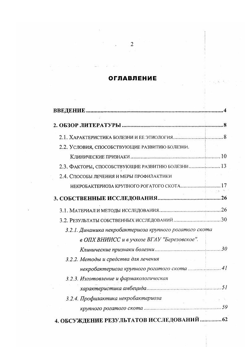 "положительных результатов, поэтому их нельзя считать в полной мере со