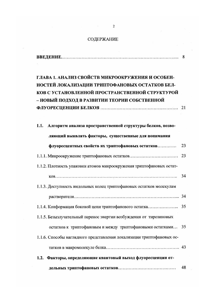 " НОВЫЙ ПОДХОД В РАЗВИТИИ ТЕОРИИ СОБСТВЕННОЙ