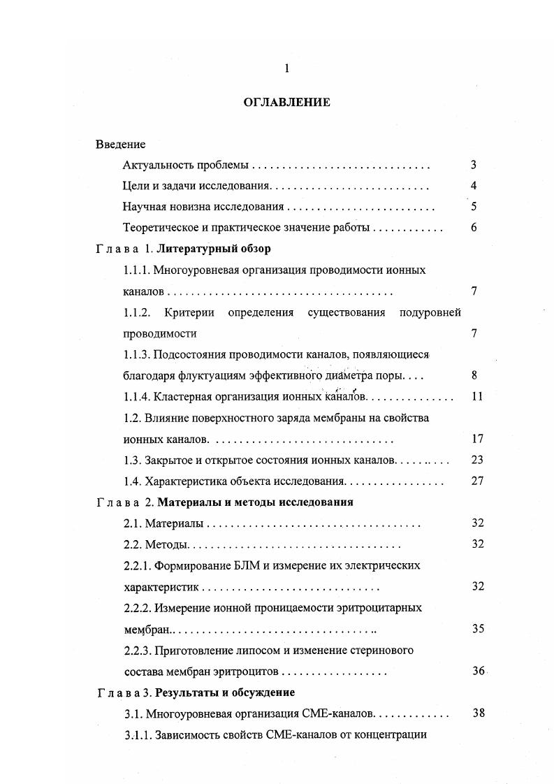 "Теоретическое и практическое значение работы 