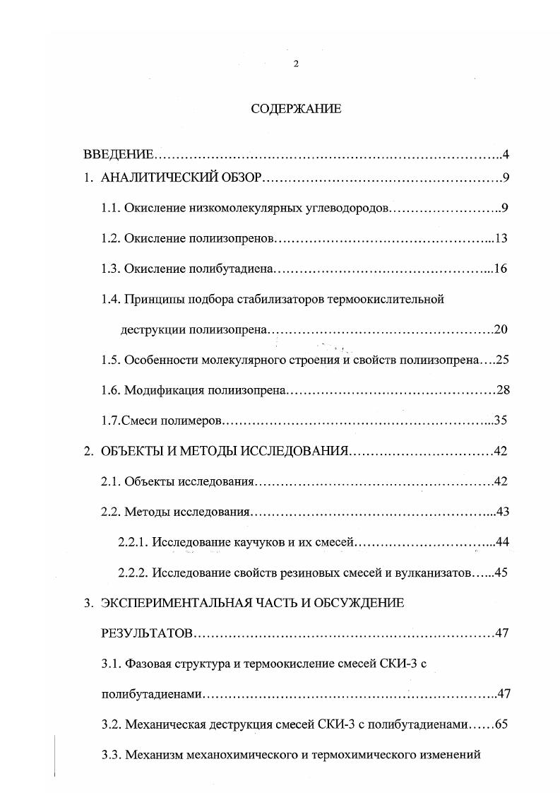 "1.1. Окисление низкомолскулярных углеводородов