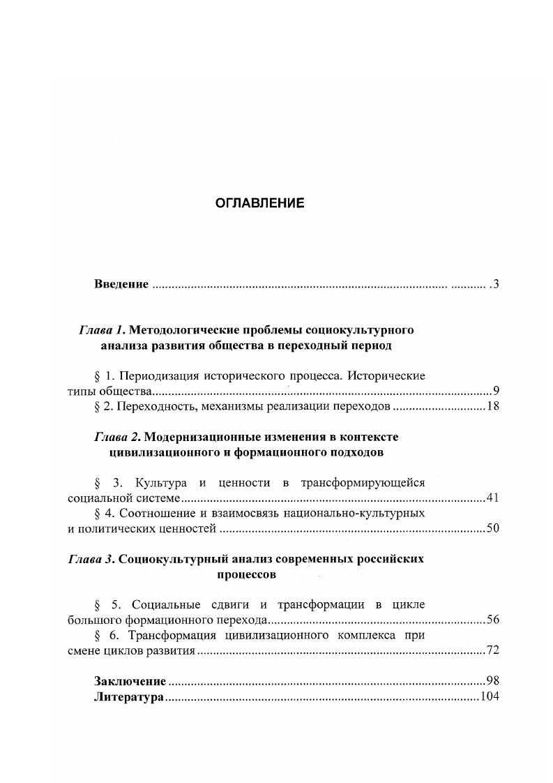 " 1. Периодизация исторического процесса. Исторические