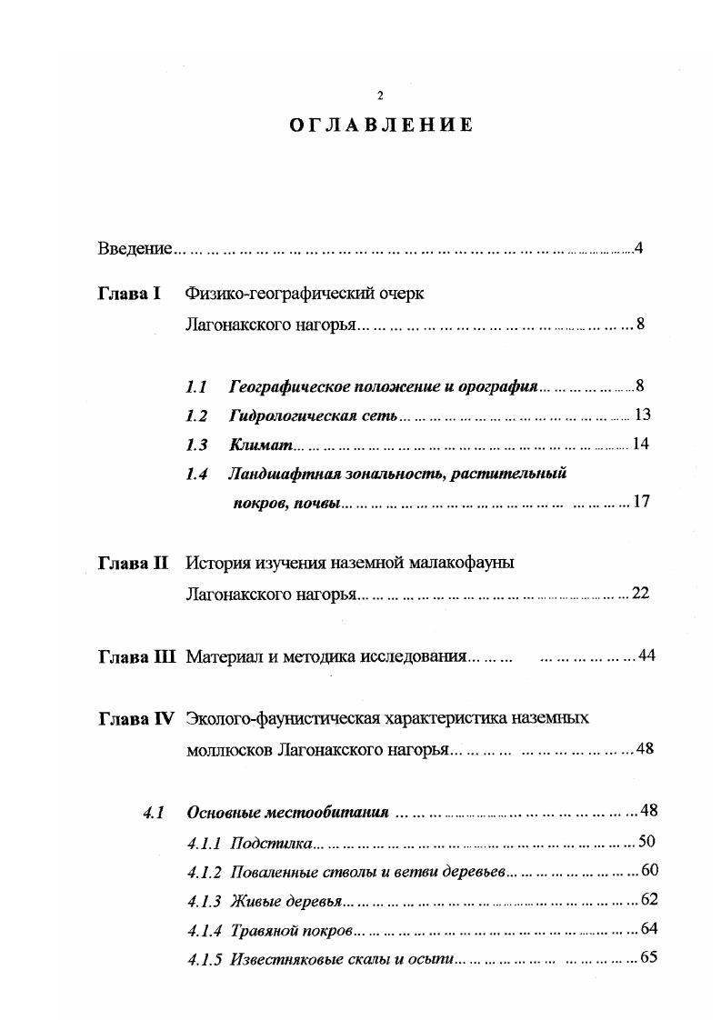 "1.1 Географическое положение и орография