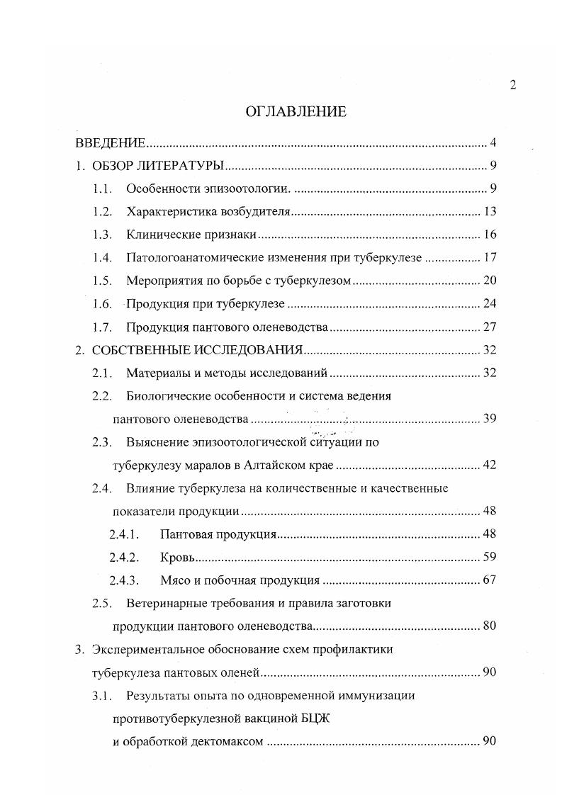 "1.4. Патологоанатомические изменения при туберкулезе