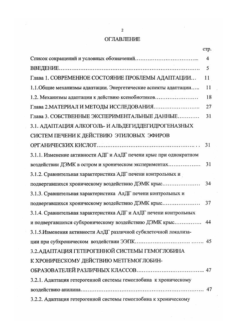"Список сокращений и условных обозначений 