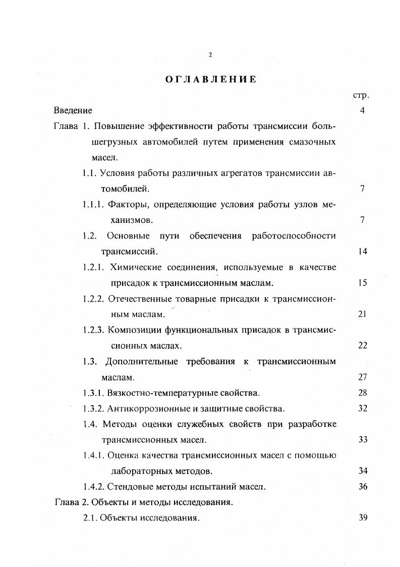 "III участок повреждаемости, при котором наблюдается переход к