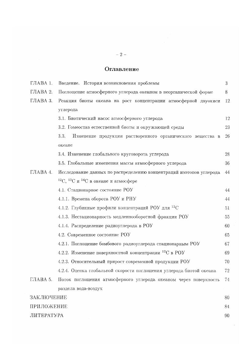 "ГЛАВА 1. Введение. История возникновения проблемы 