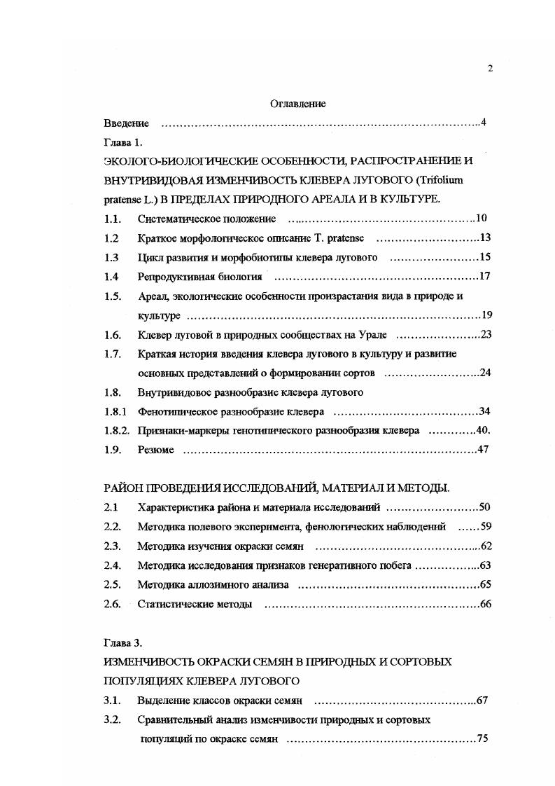 "1.2 Краткое морфо логическое описание .  .
