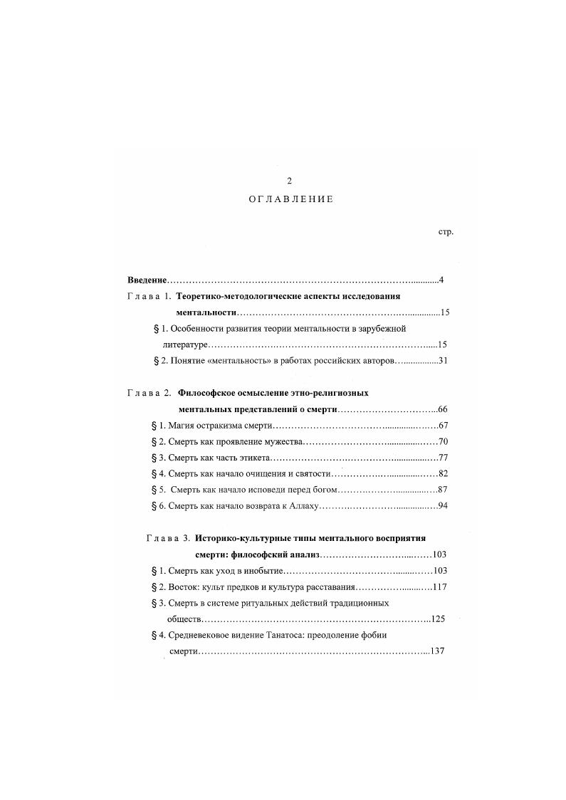 "Глава 1. Теоретикометодологические аспекты исследования