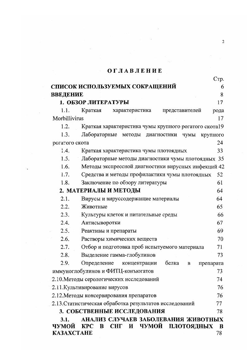 "1.1. Краткая характеристика представителей рода