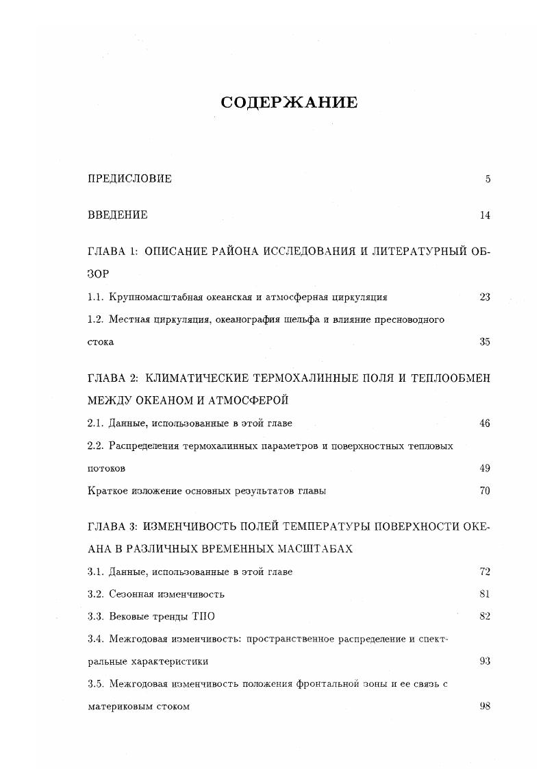 "ГЛАВА 1 ОПИСАНИЕ РАЙОНА ИССЛЕДОВАНИЯ И ЛИТЕРАТУРНЫЙ ОБЗОР