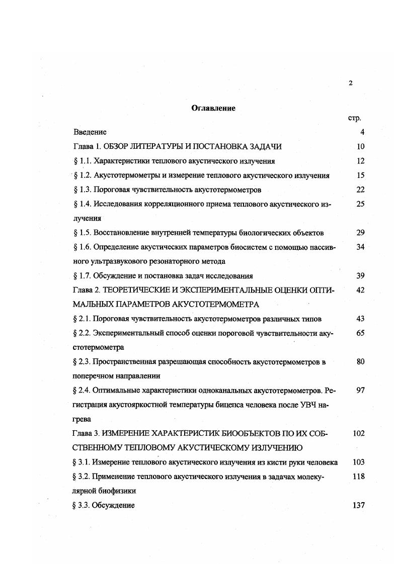"Глава 1. ОБЗОР ЛИТЕРАТУРЫ И ПОСТАНОВКА ЗАДАЧИ 