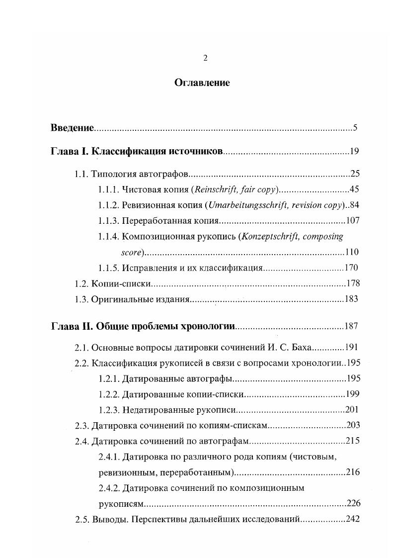 "1.1.2. Ревизионная копия ii, vii сору